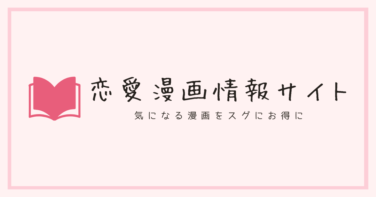 漫画情報ブログ